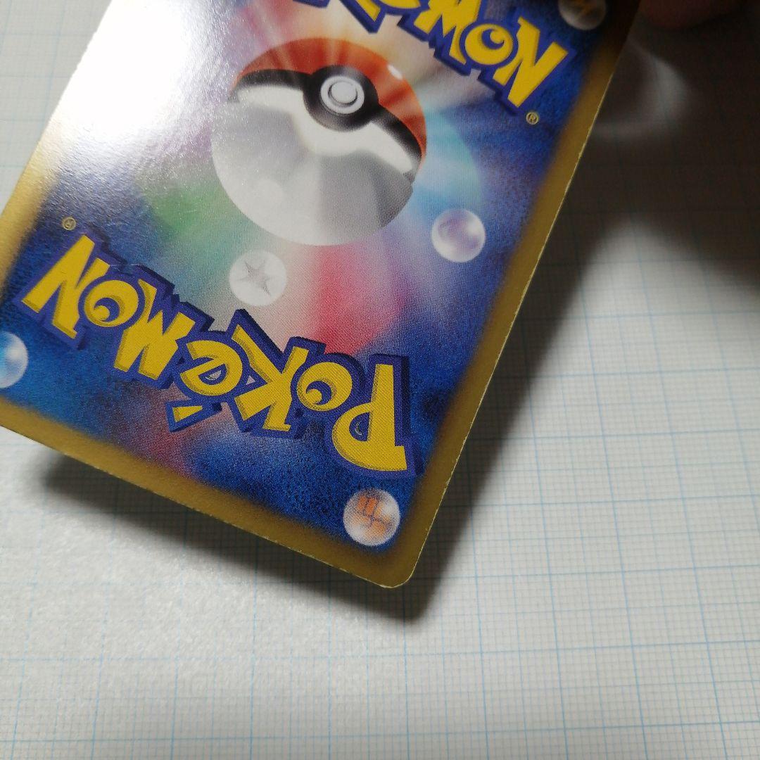 ポケモンカード　イーブイ　ピカチュウ　ポケキュン　u