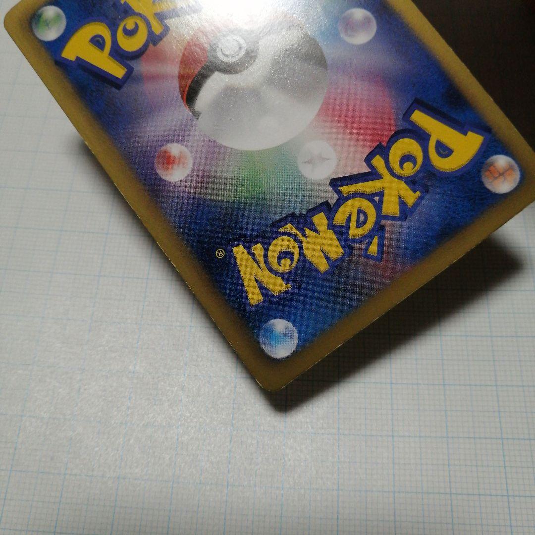 ポケモンカード　イーブイ　ピカチュウ　ポケキュン　u