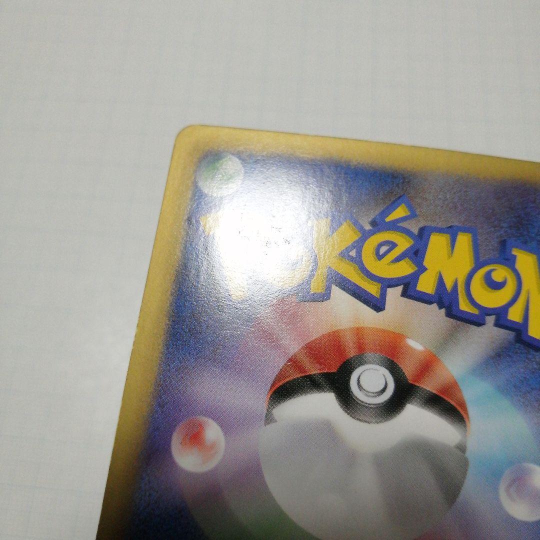 ポケモンカード　イーブイ　ピカチュウ　ポケキュン　u