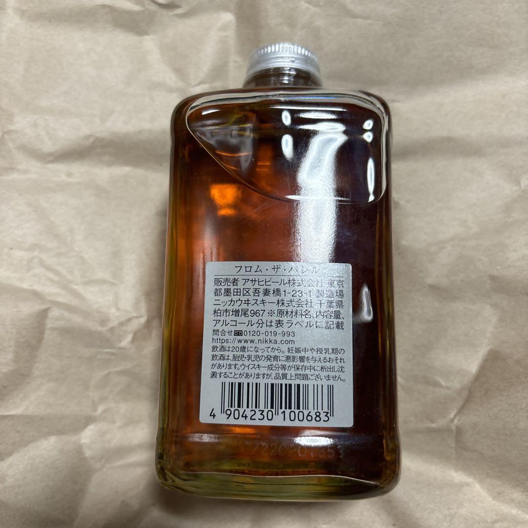 フロムザバレル 500ml 1本