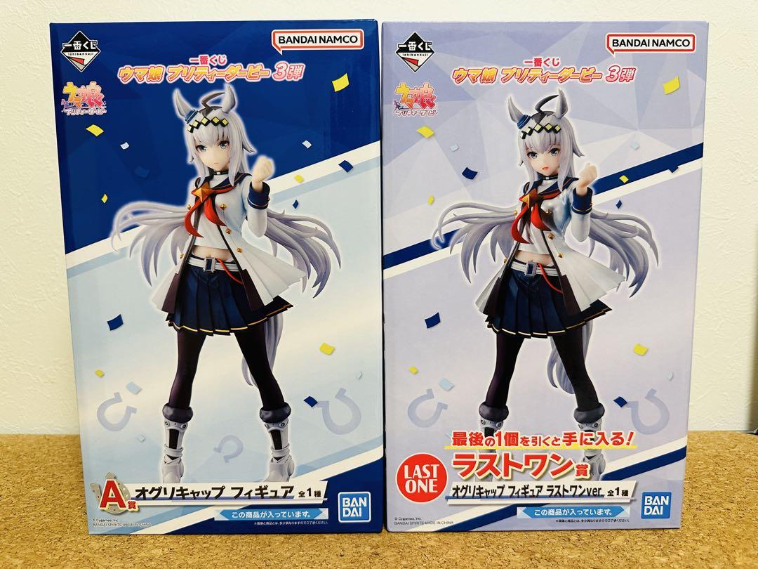 【新品未開封】ウマ娘 ラストワン&A賞オグリキャップ　一番くじ　フィギュア