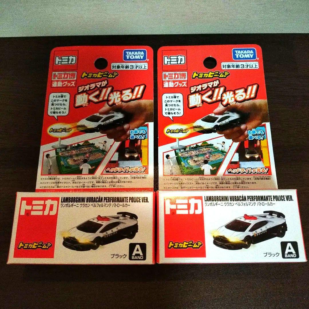 トミカビーム ブラック ランボルギーニ トミカ博 2台セット 新品
