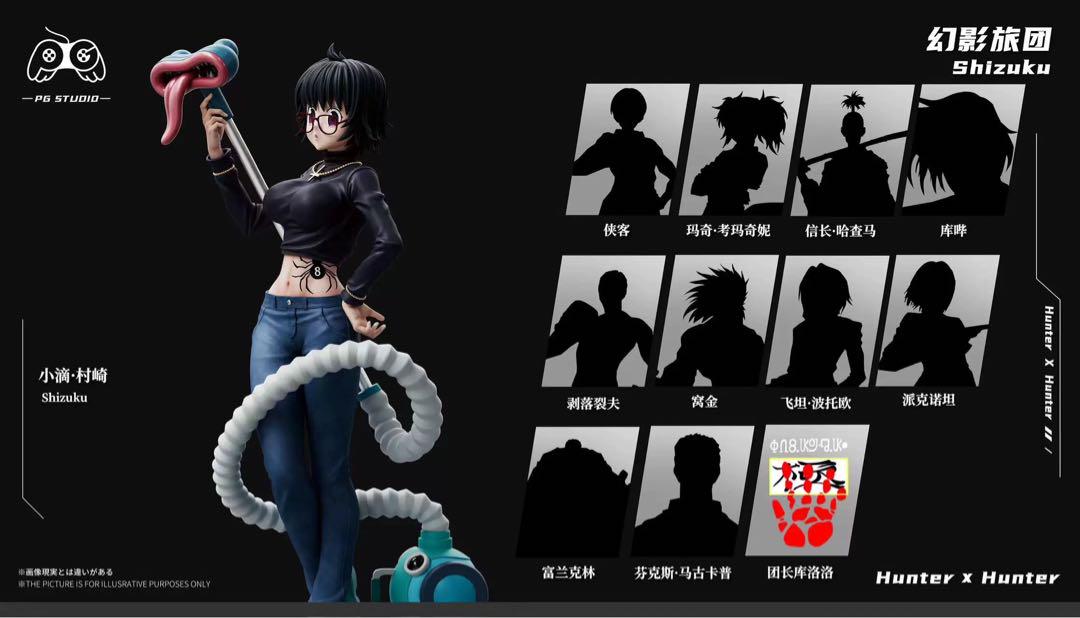 シズク HUNTER×HUNTER ハンターハンター ガレージキット
