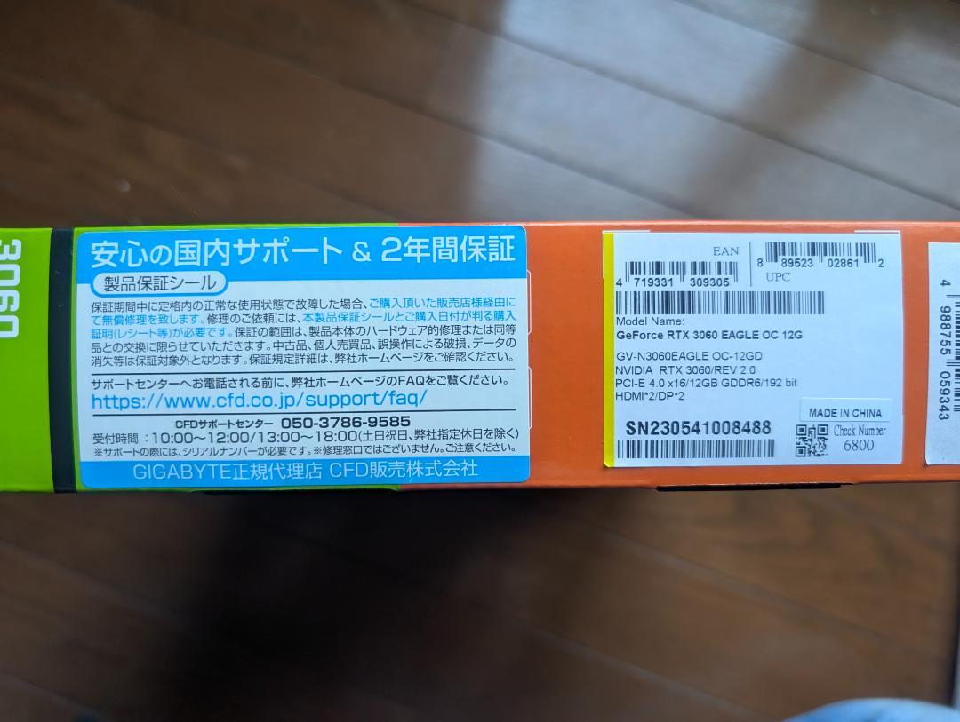 グラフィックボード・グラボ・ビデオカード GIGABYTE GEFORCE RTX 3060 EAGLE OC 12G