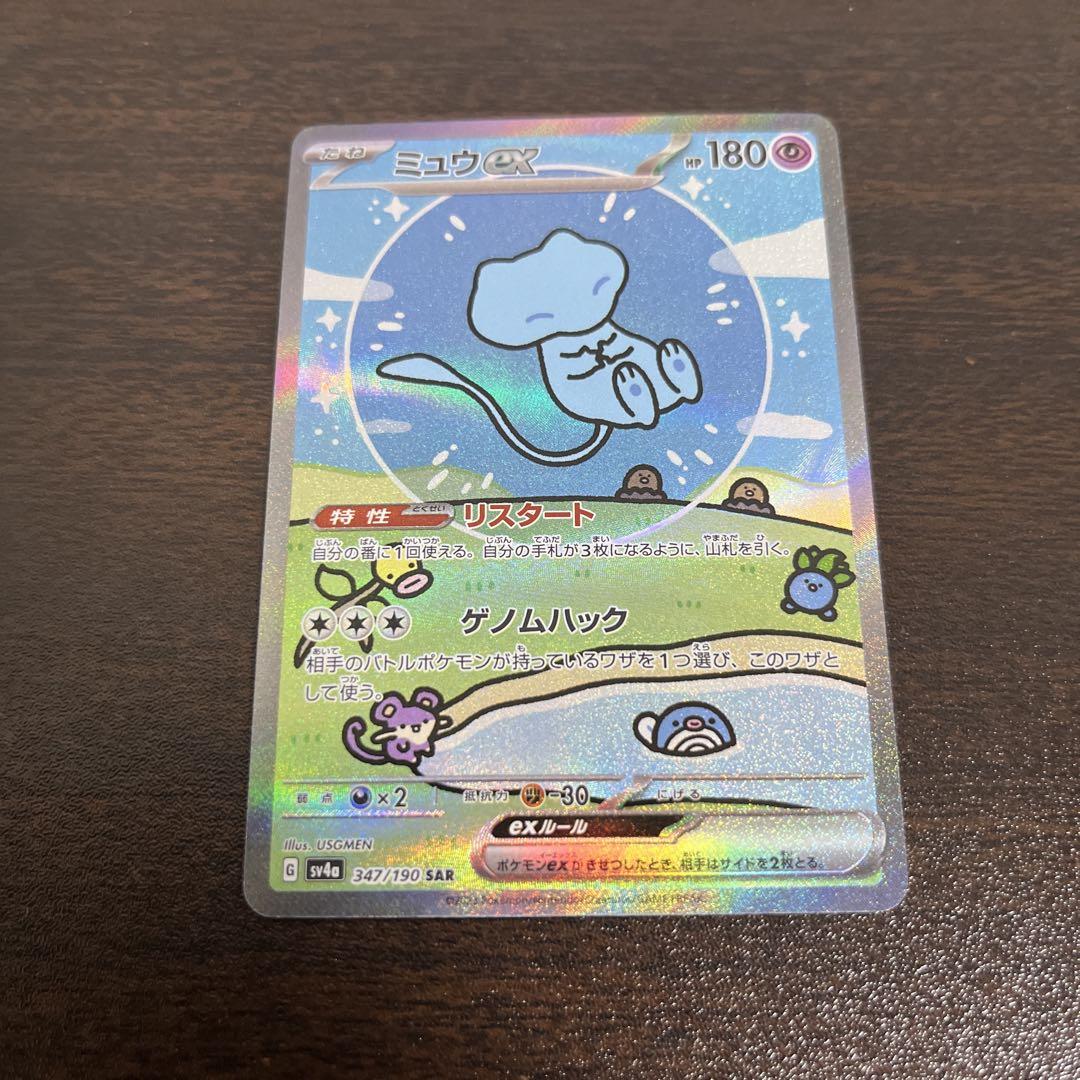 ポケモン - シャイニートレジャー、ポケカ、ミュウex、SAR Amazon.co.jp: ポケモンカードゲームSV sv4a ハイクラスパック