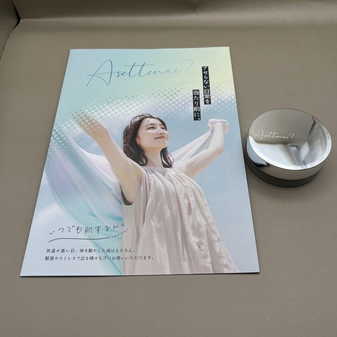 Amazon.co.jp: 【ビズキ公式】 Asettenai
