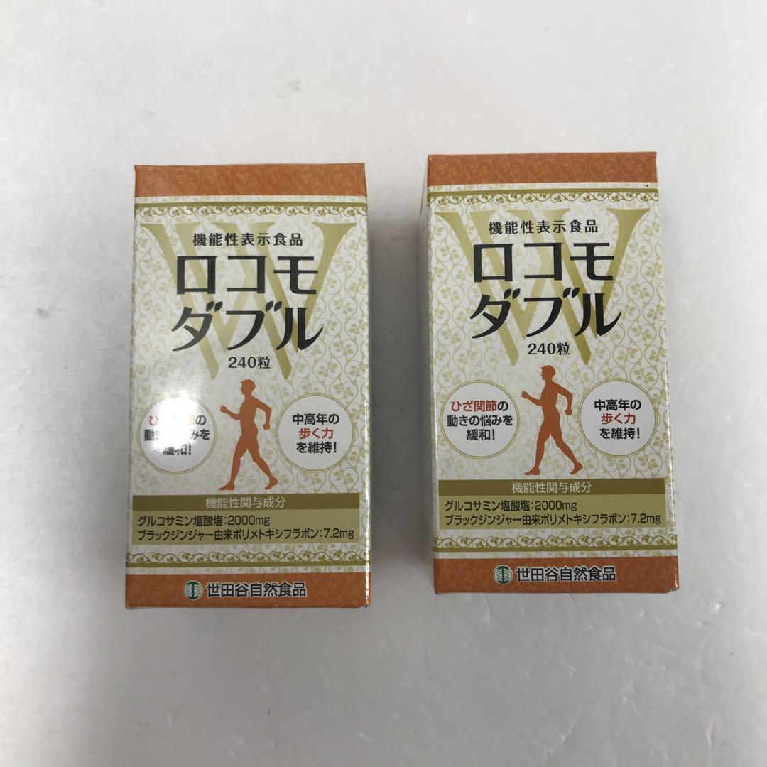 MH496 Y 世田谷自然食品ロコモダブル 240錠  2箱