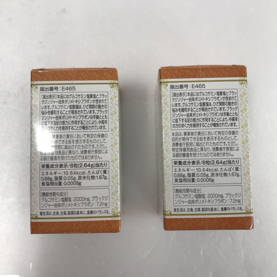 MH496 Y 世田谷自然食品ロコモダブル 240錠  2箱