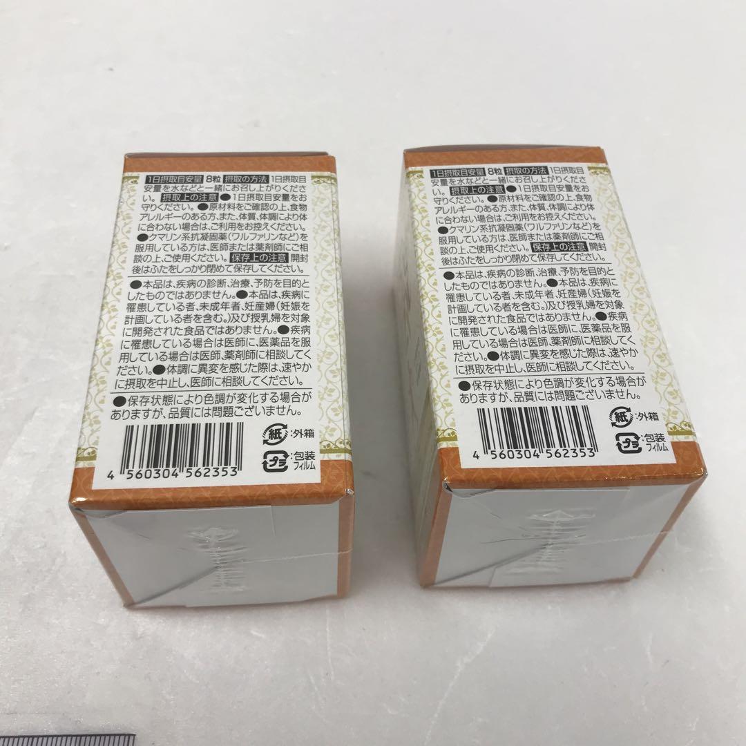 MH496 Y 世田谷自然食品ロコモダブル 240錠  2箱