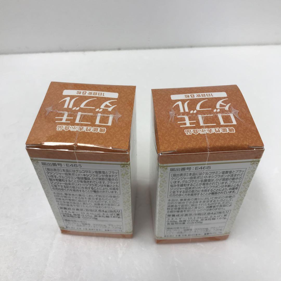 MH496 Y 世田谷自然食品ロコモダブル 240錠  2箱