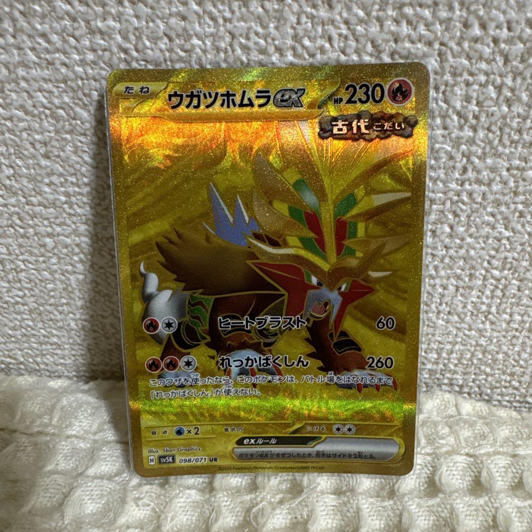 ウガツホムラEX 230 HP UR ポケモンカード - メルカリ