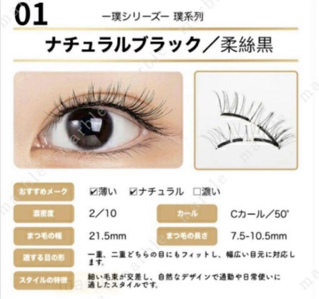 即日発送WOSADO瞬着柔丝黑色3Dマグネットつけまつ毛正規品