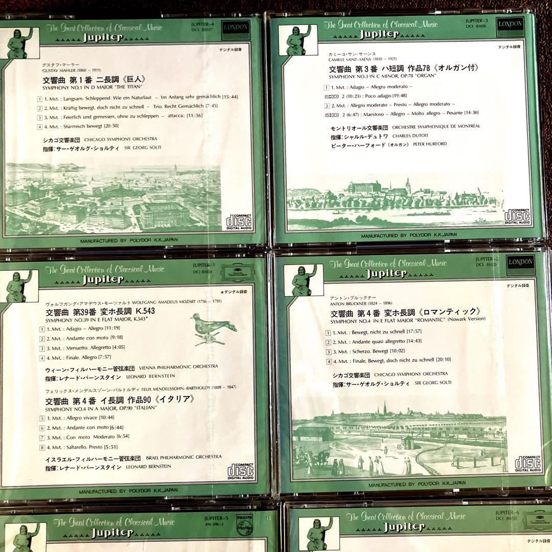 クラッシックCD  ２２枚セット ほぼ未開封 クラシックCD 22枚組 未開封 CD