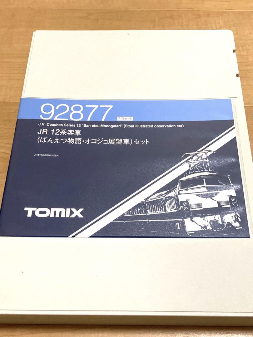 TOMIX 92877 12系客車ばんえつ物語 6両セット