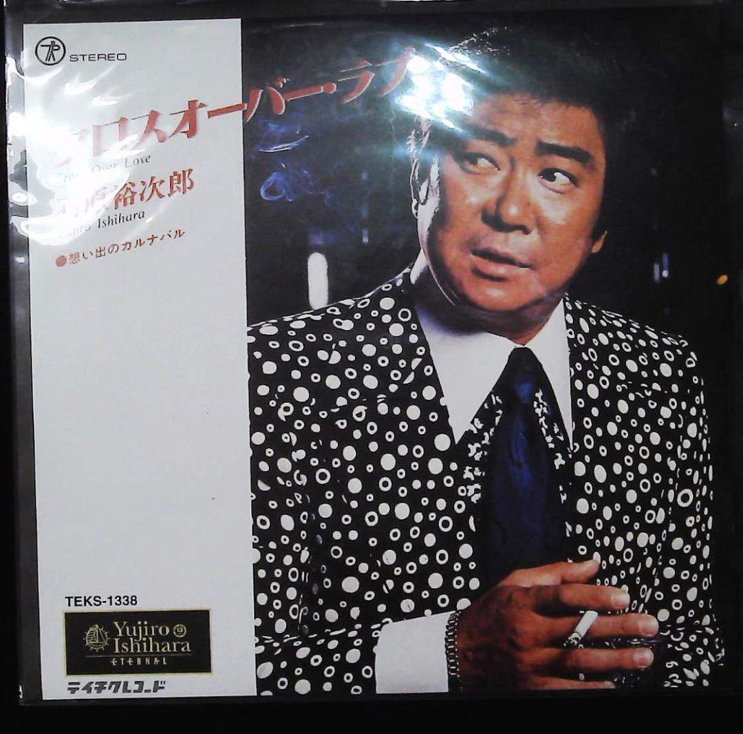 石原裕次郎　レコード50枚　テイチクレコード 石原裕次郎 レコード50枚 テイチクレコード 邦楽