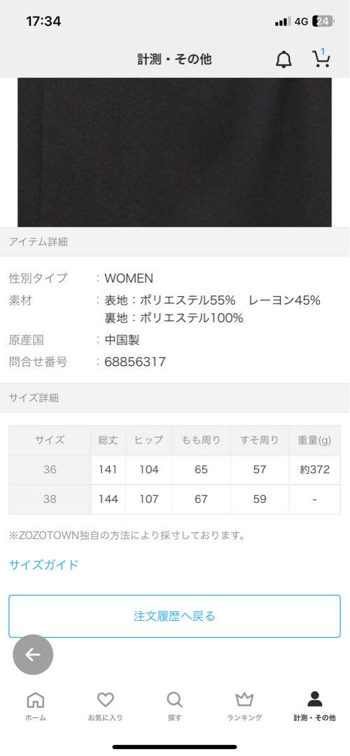 値下げ⭐︎UN3D. アンスリード　ワンショルダー　オールインワン