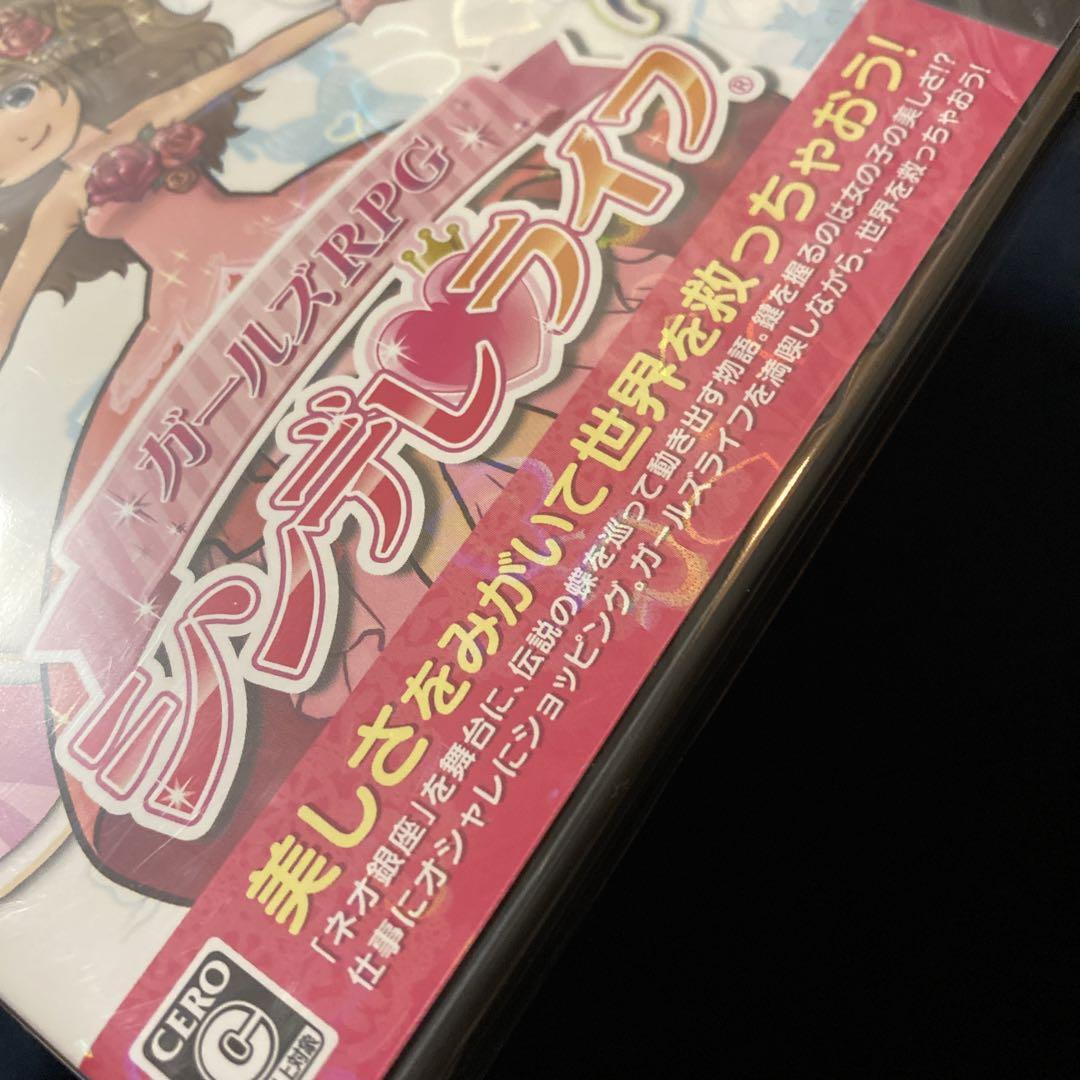 ガールズRPG シンデレライフ