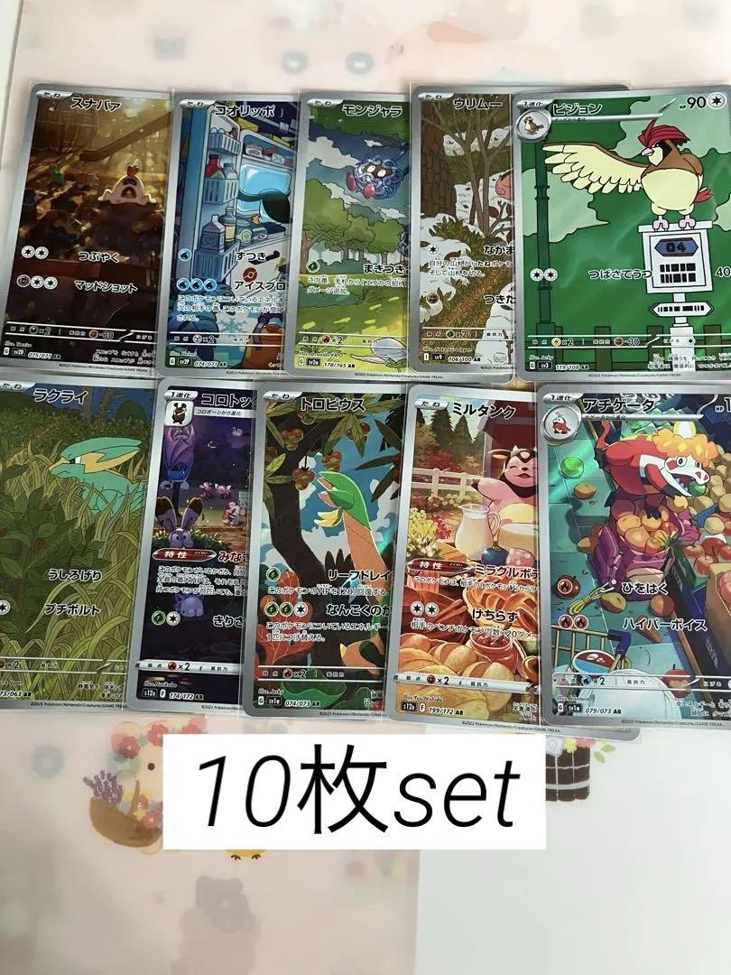 信頼 キラキラ ノーマル ポケカ ポケモンカード レア マスター