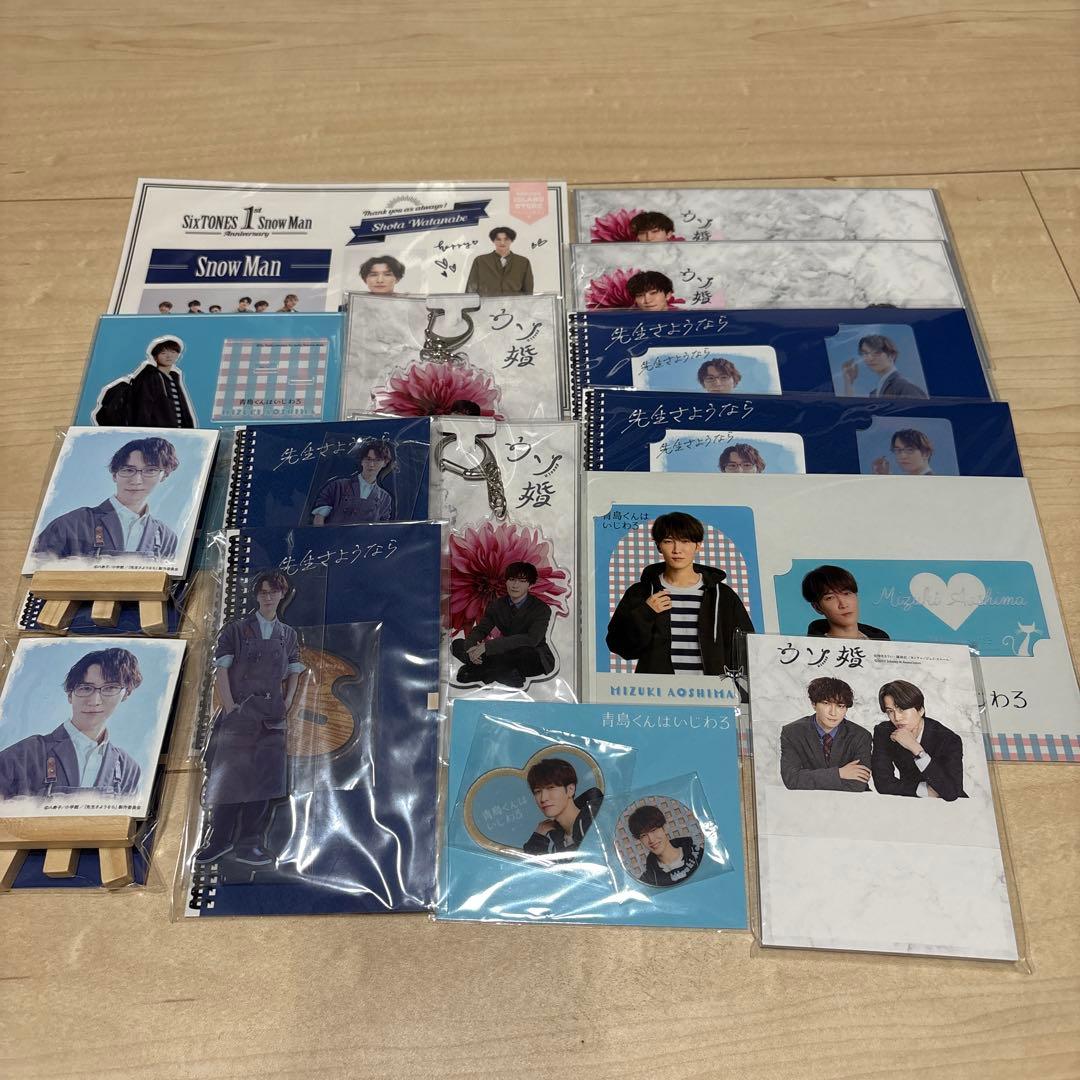 渡辺翔太グッズセット新品、♥