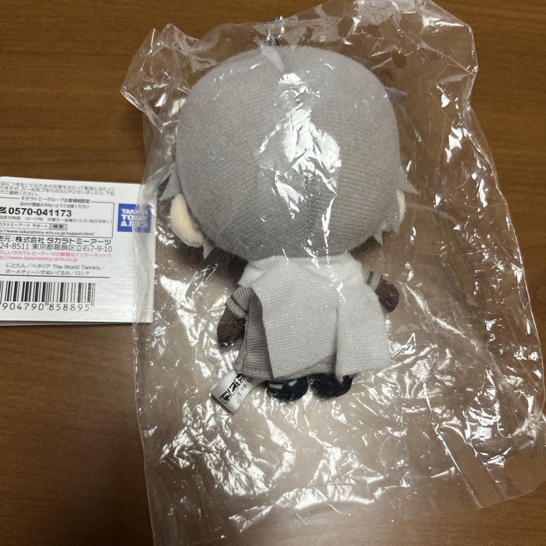 新品【ロシア】にとたん ボールチェーン ストラップ ヘタリア