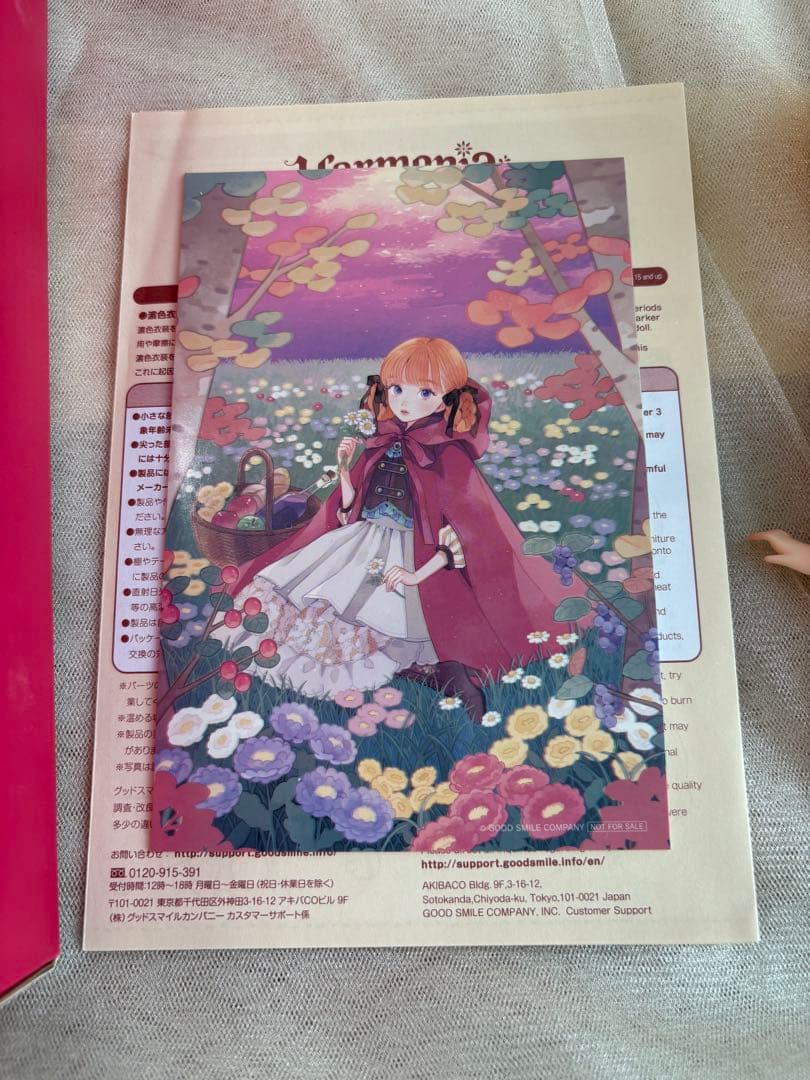 ハルモニアブルーム