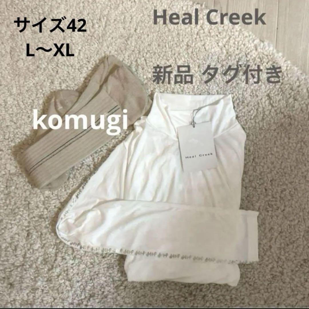 新品 未使用 ヒールクリーク ハイネック モックネック シャツ ロンＴ ゴルフ