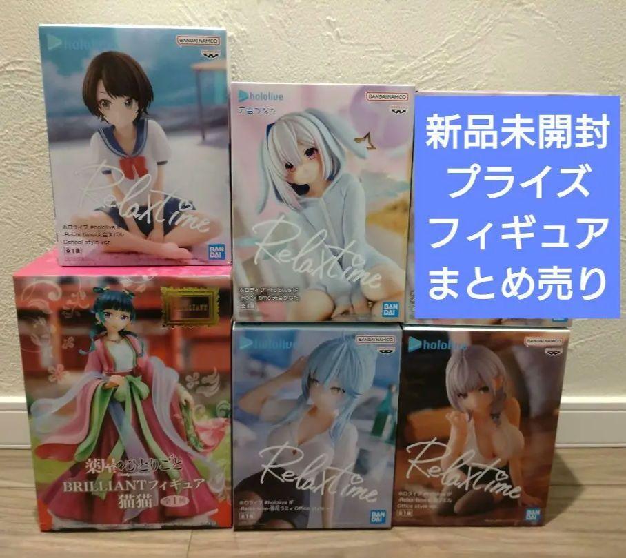 新品未開封　薬屋のひとりごと　ホロライブ　フィギュアまとめ売り　かなた　猫猫　他