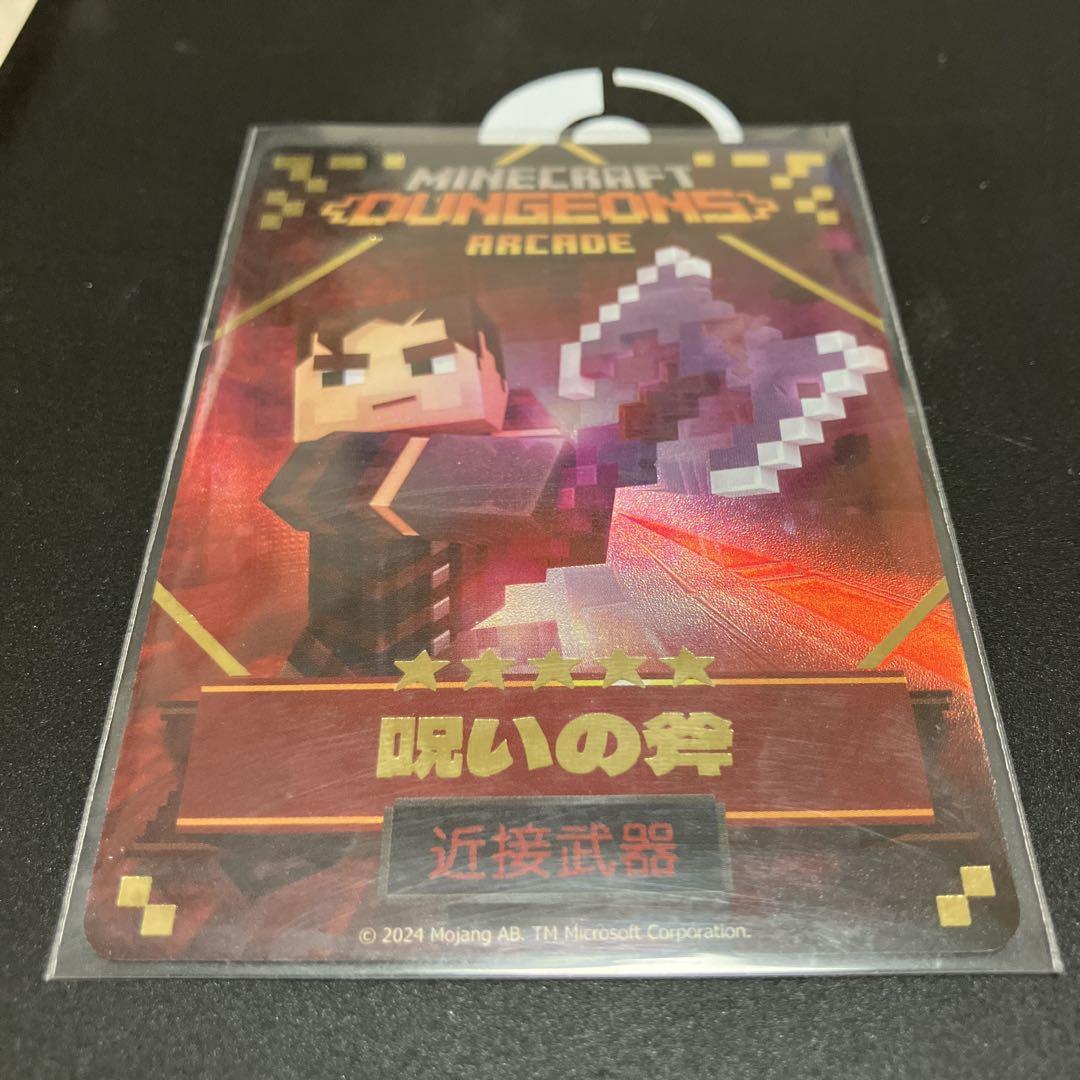 マインクラフトダンジョンズアーケード 呪いの斧 - メルカリ