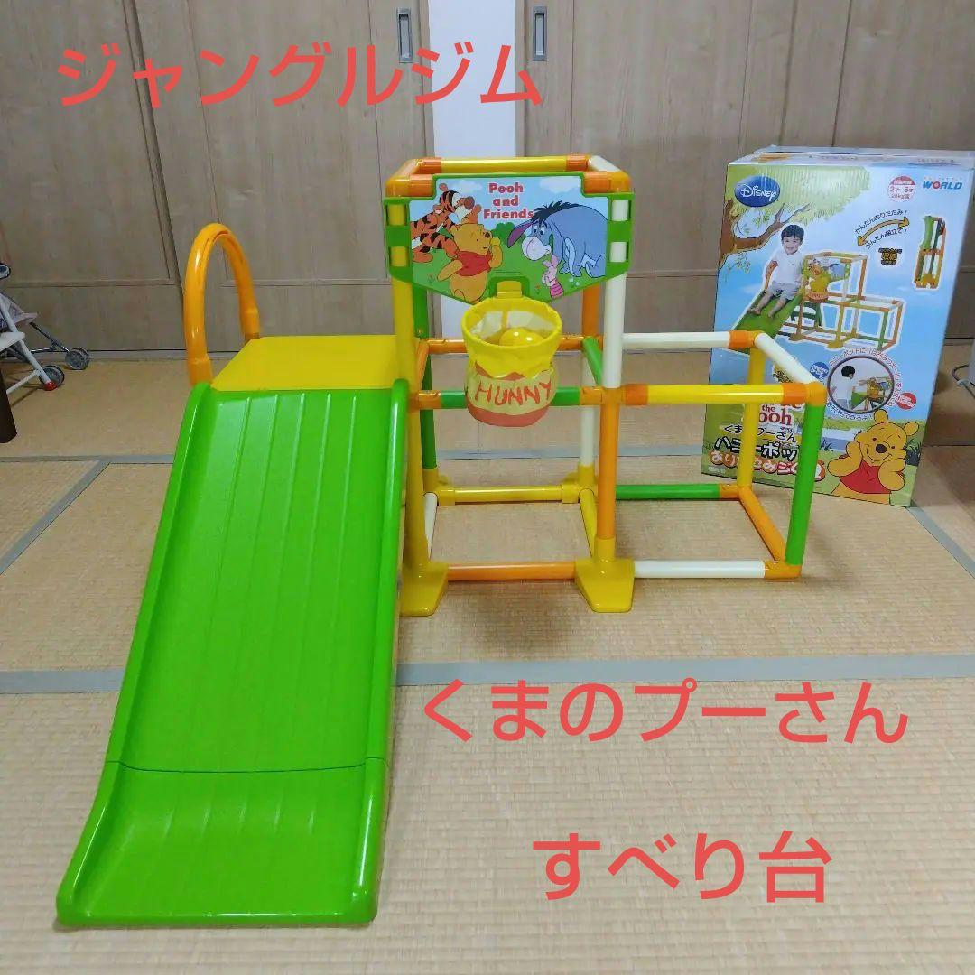 くまのプーさん　ハニーポットおりたたみジム2　　 　折りたたみジャングルジム