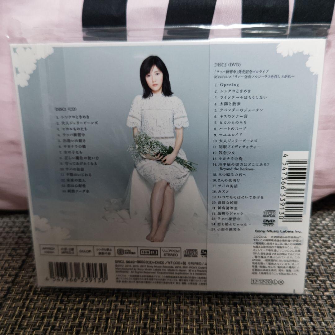 新品未開封 渡辺麻友 Best Regards! 完全生産限定盤B