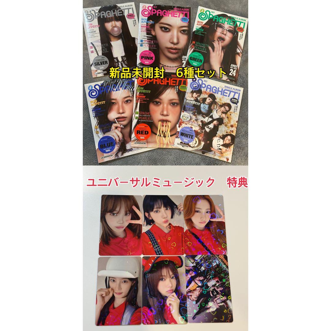 LE SSERAFIM SPAGHETTI COMPACT ver. トレカ付き - メルカリ