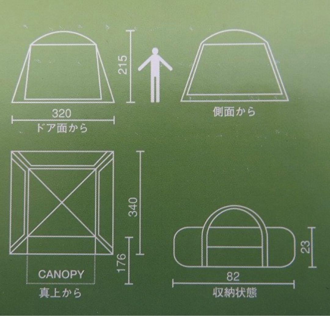 【未使用品】Colemanコールマン　スクリーンキャノピージョイントタープ