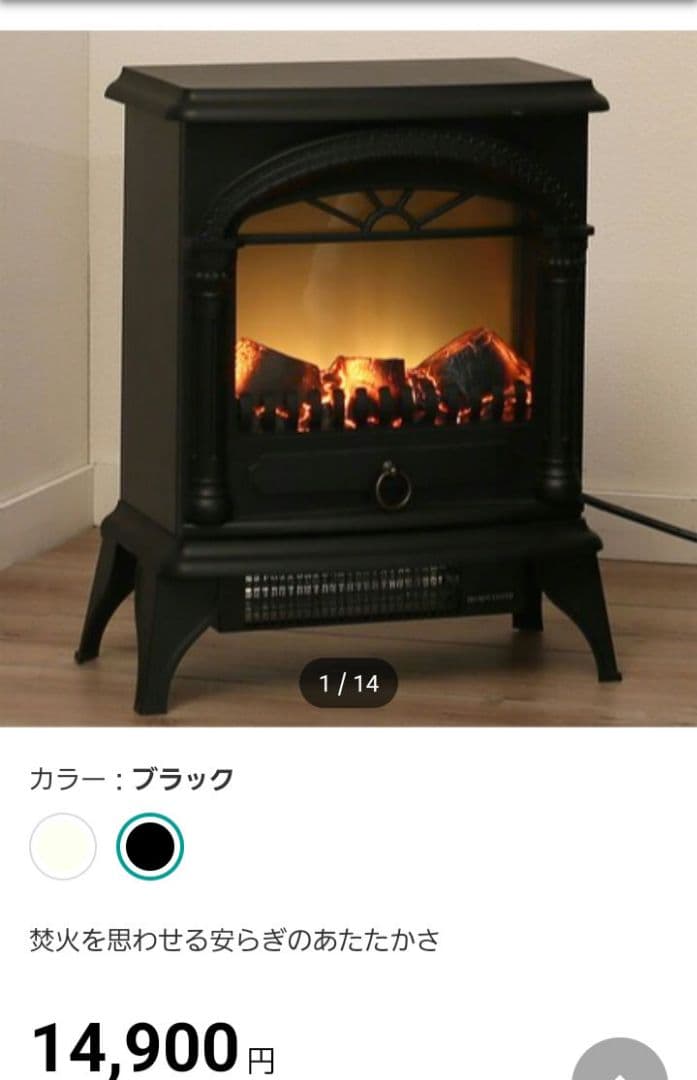 超美品ニトリ 暖炉型ファンヒーター BLT-999B-2