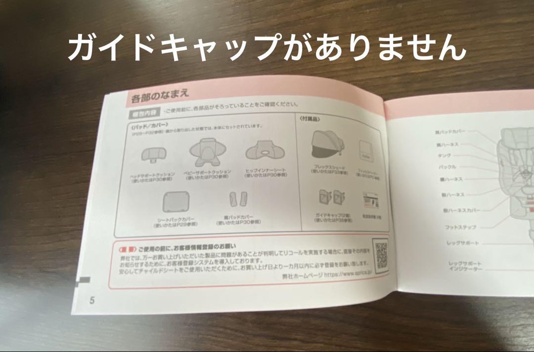 Aprica アップリカ チャイルドシート クルリラ　ISOFIX