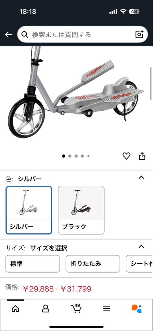 ペダル式キックボード31000円、サドル付き　未使用