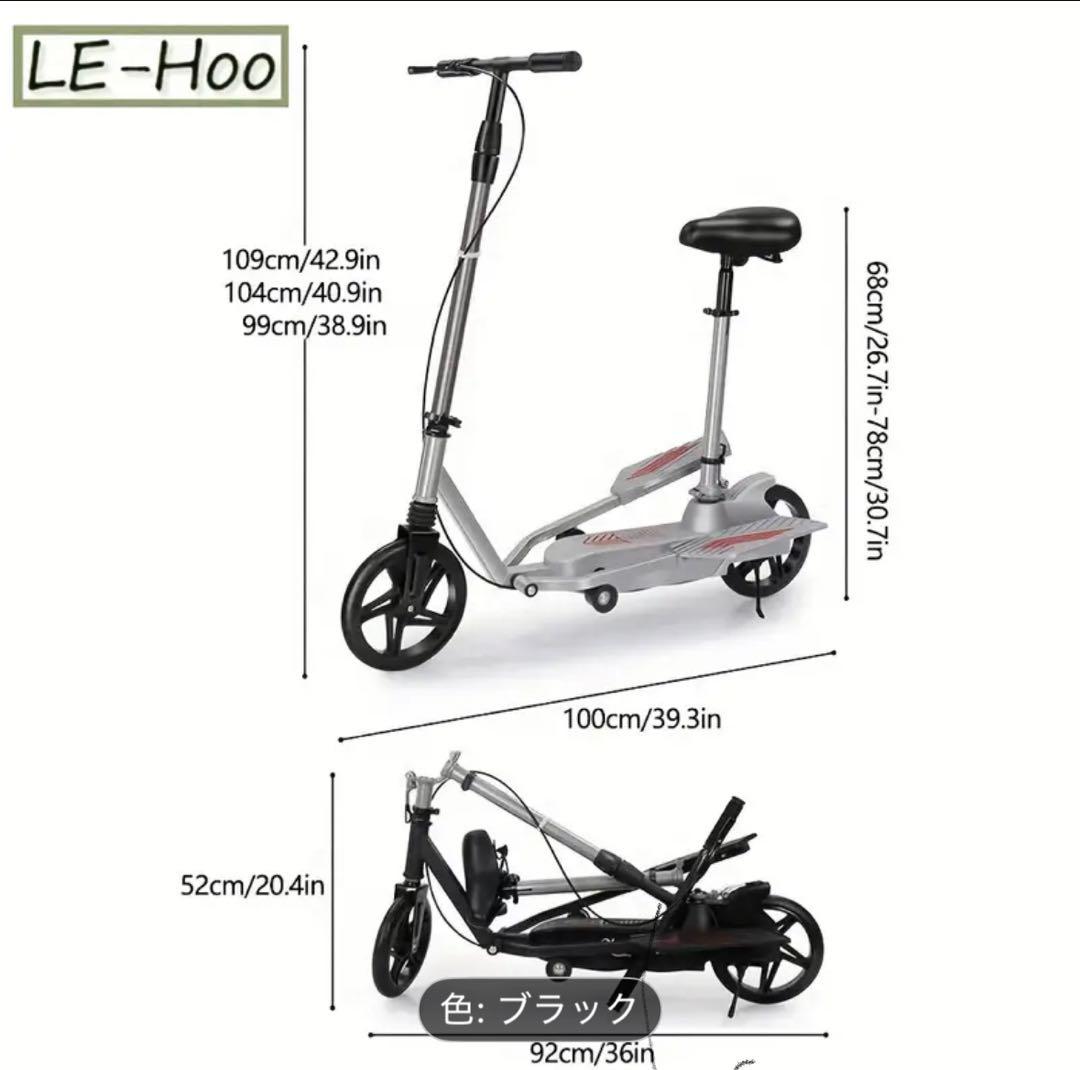 ペダル式キックボード31000円、サドル付き　未使用