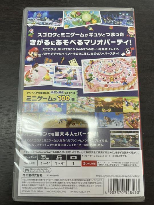 お得超激得 即日発送 Switch マリオパーティー スーパースターズ osMX3-m36700328825 2022安い