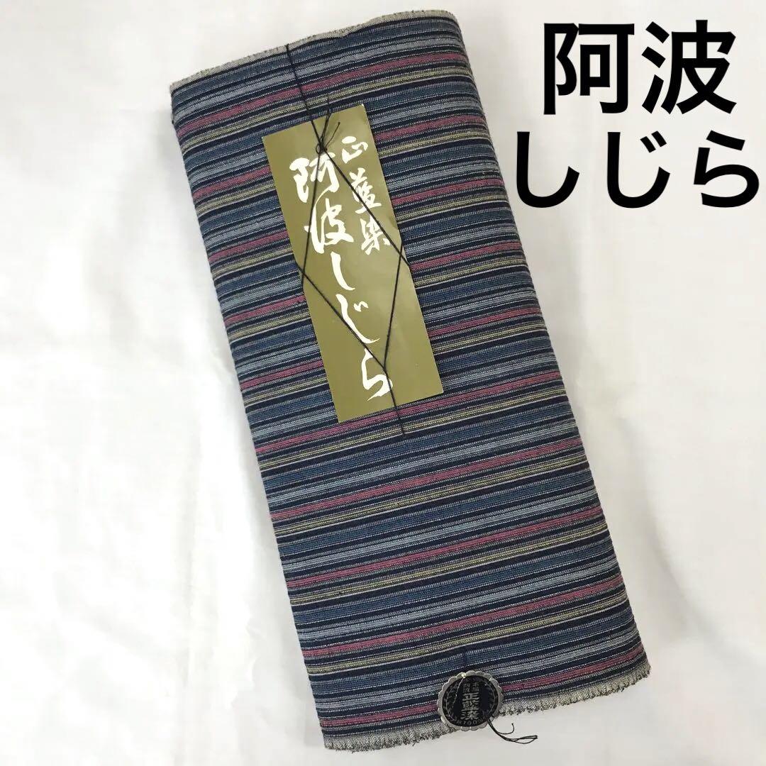 梅】本場 阿波しじら 無形文化財 反物 未仕立て 細縞 正藍染