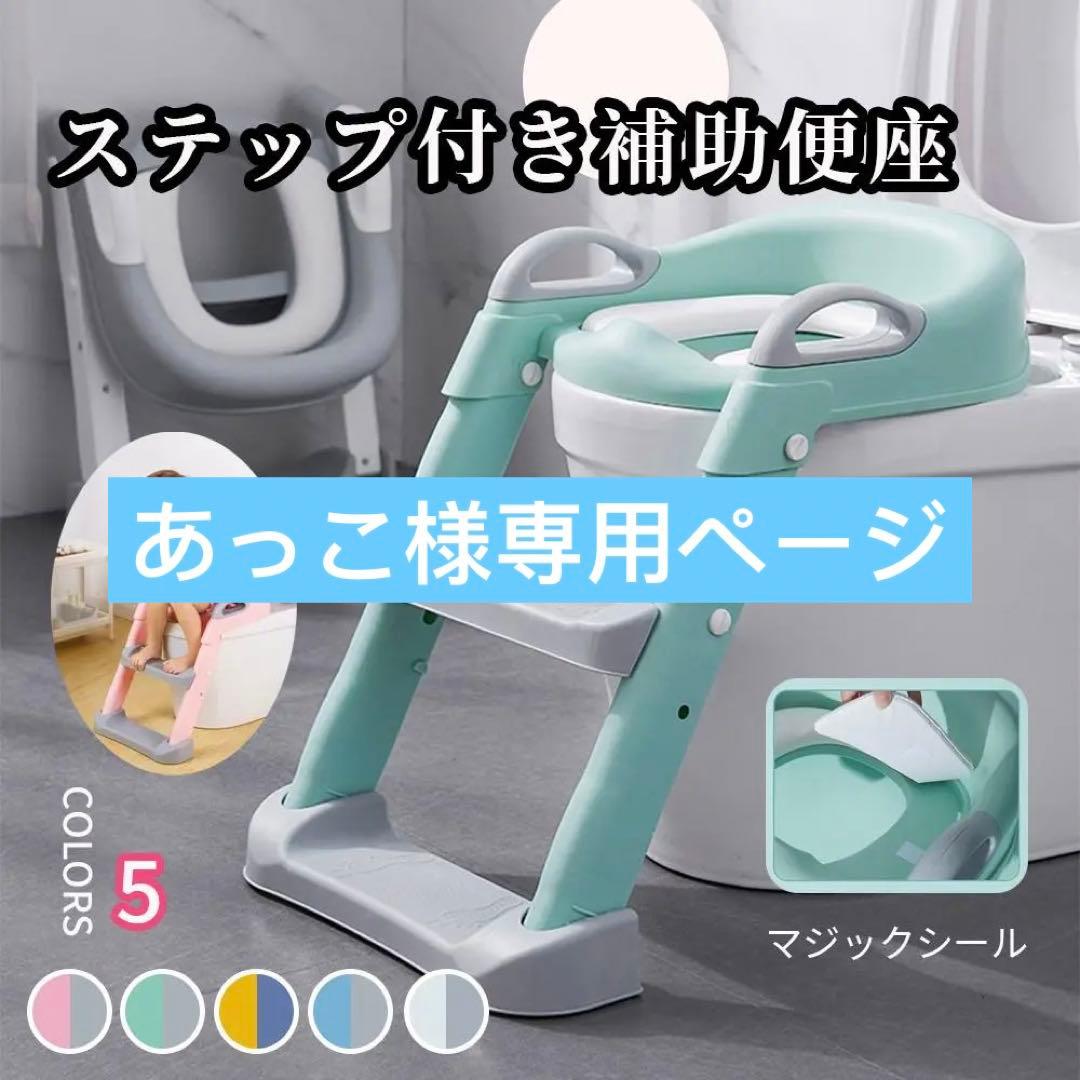 トイレトレーナー トイトレ トイレトレーニング トイレ  折りたたみ