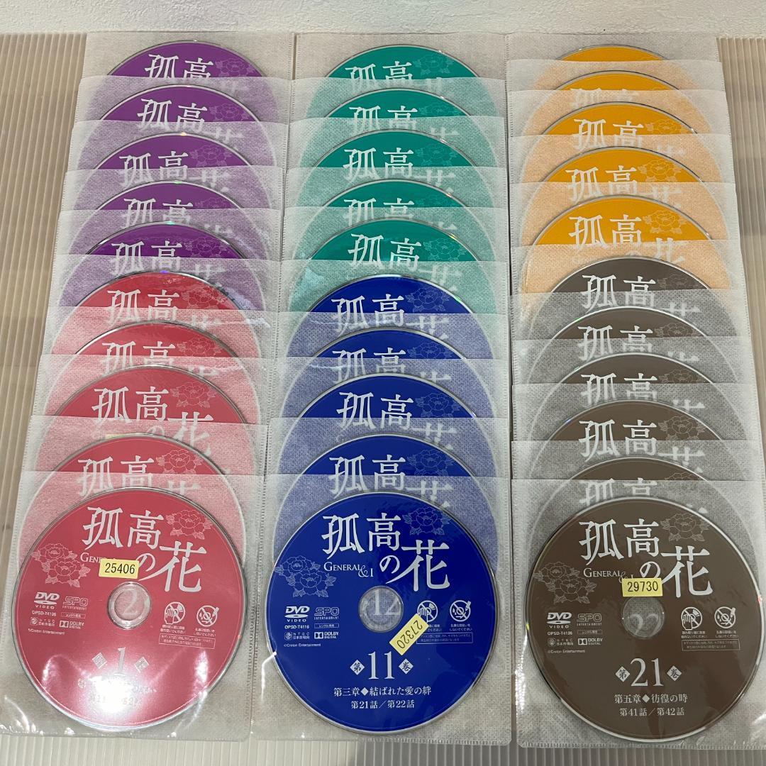 『孤高の花』全31巻セット レンタル使用済DVD