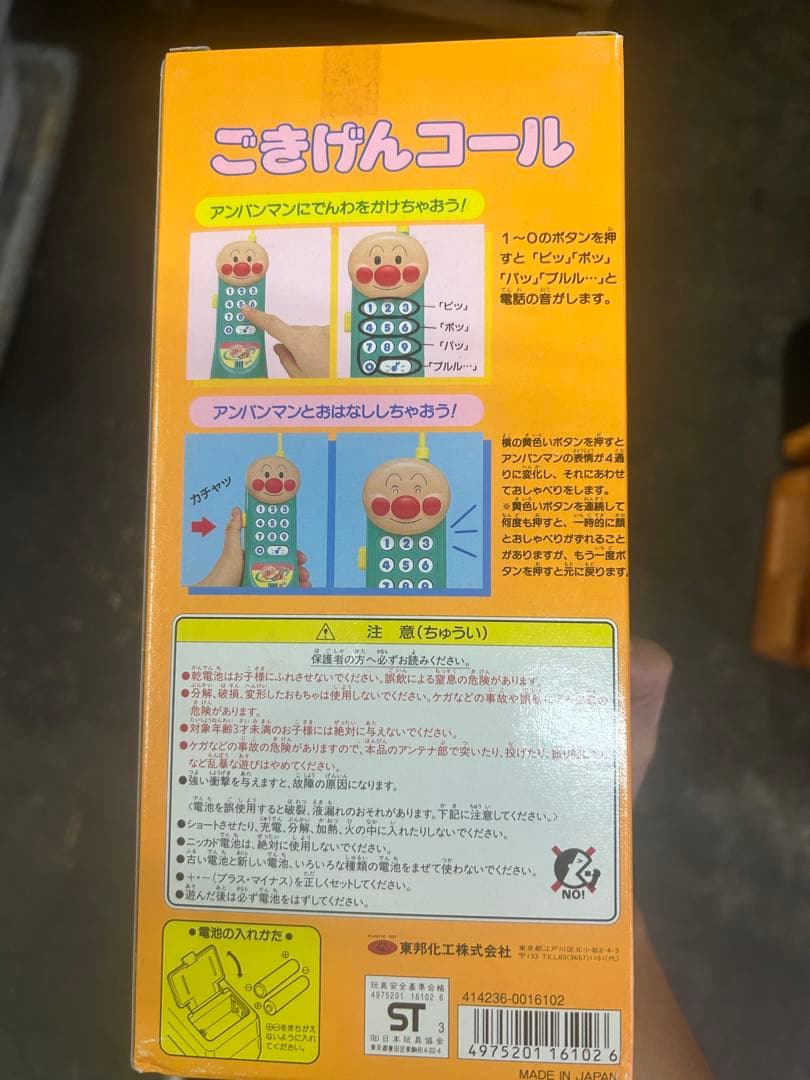 ごきげんコール新品、♥