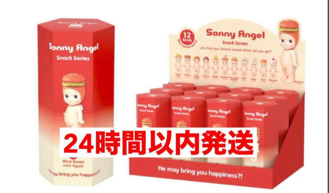 ソニーエンジェル Sonny angel スナックシリーズ アソートボックス