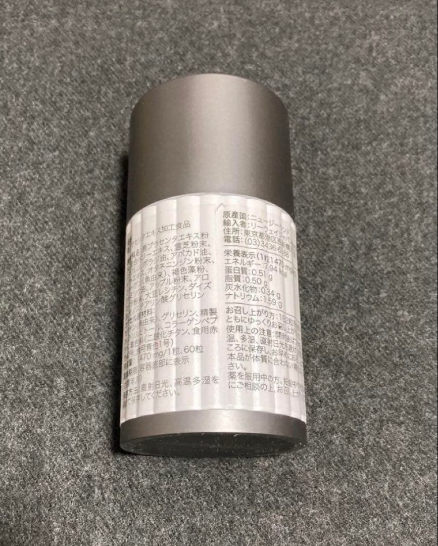 リーウェイプラセンタ　第7世代　1本