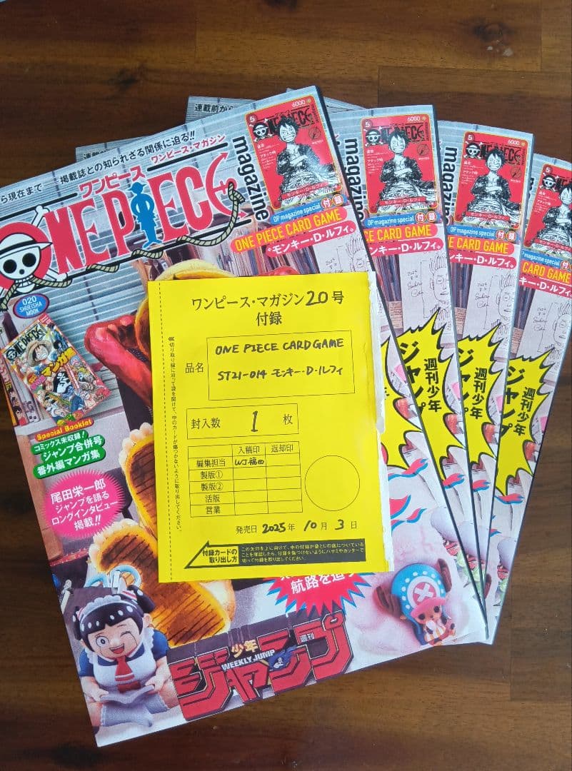 ワンピースマガジン モンキー・D・ルフィST21-014　　　5枚セット