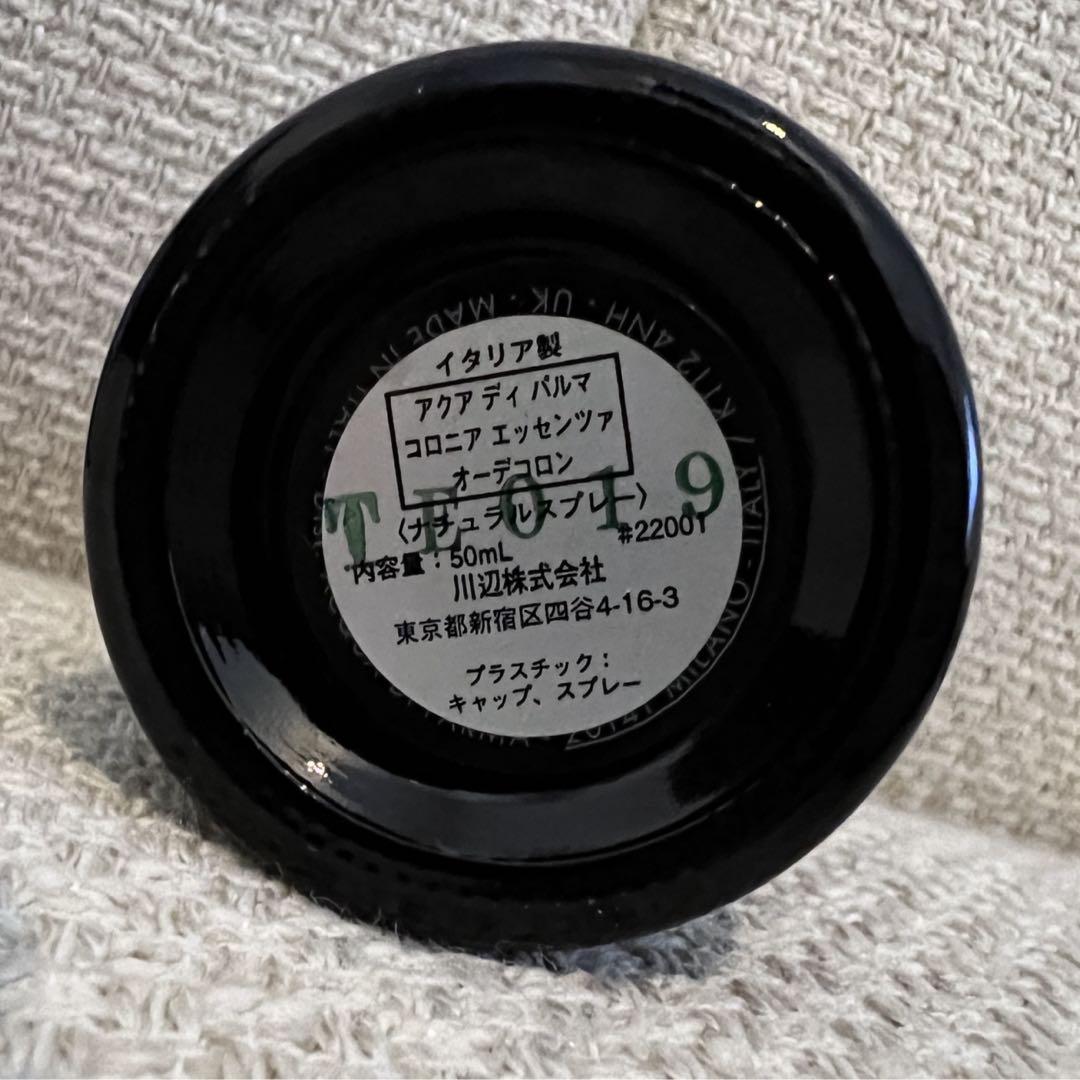 アクアディパルマ　オーデコロン コロニア　エッセンツァ