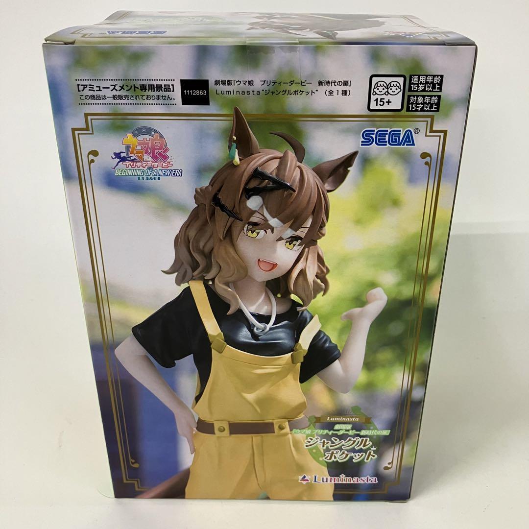 HFJ369 未開封　ウマ娘　ジャングルポケット　フィギュア８個セット