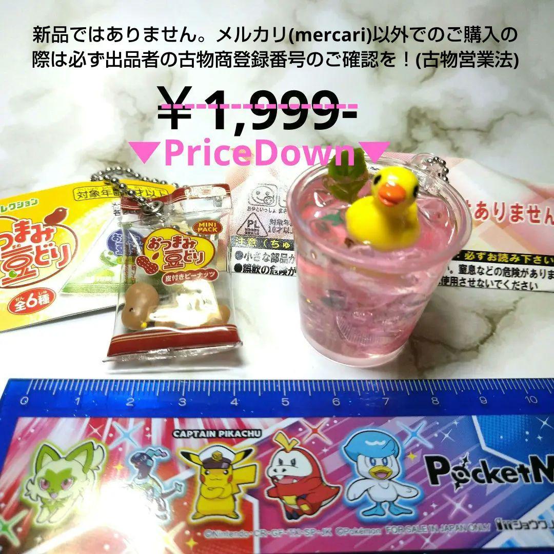 かわいい☘️ぷかぷか☘️めんだこ☘️オイル入り☘️キーチェン☘️全6個セット☘️ むぎゅ〜っとメンダコカプセルキーホルダー｜オンライン