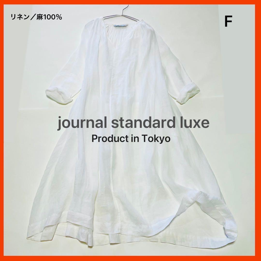 ジャーナルスタンダードラックス スキッパー ギャザーリネン　ワンピ　Aライン