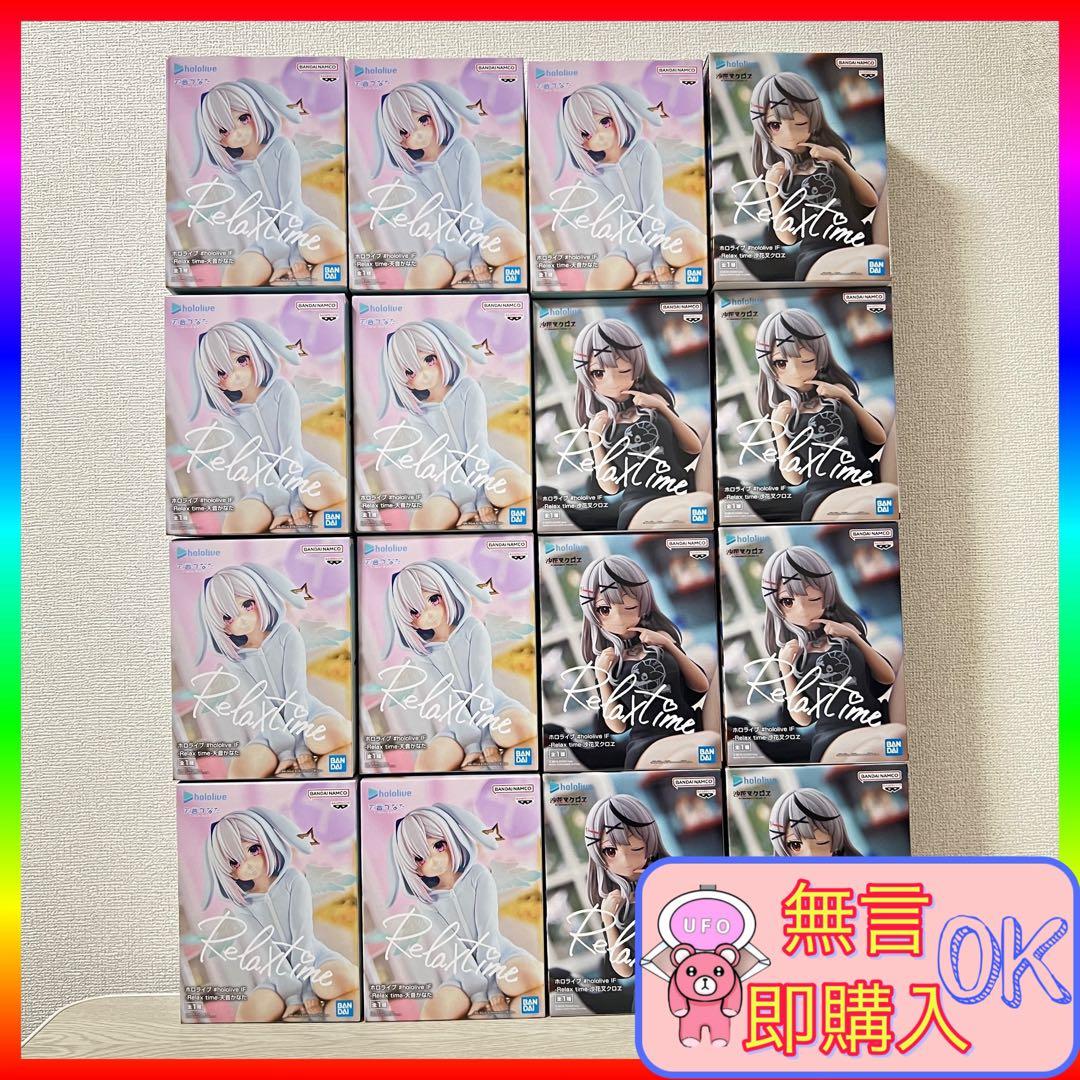 ホロライブ hololive IF Relaxtime 天音 沙花叉 まとめ売り