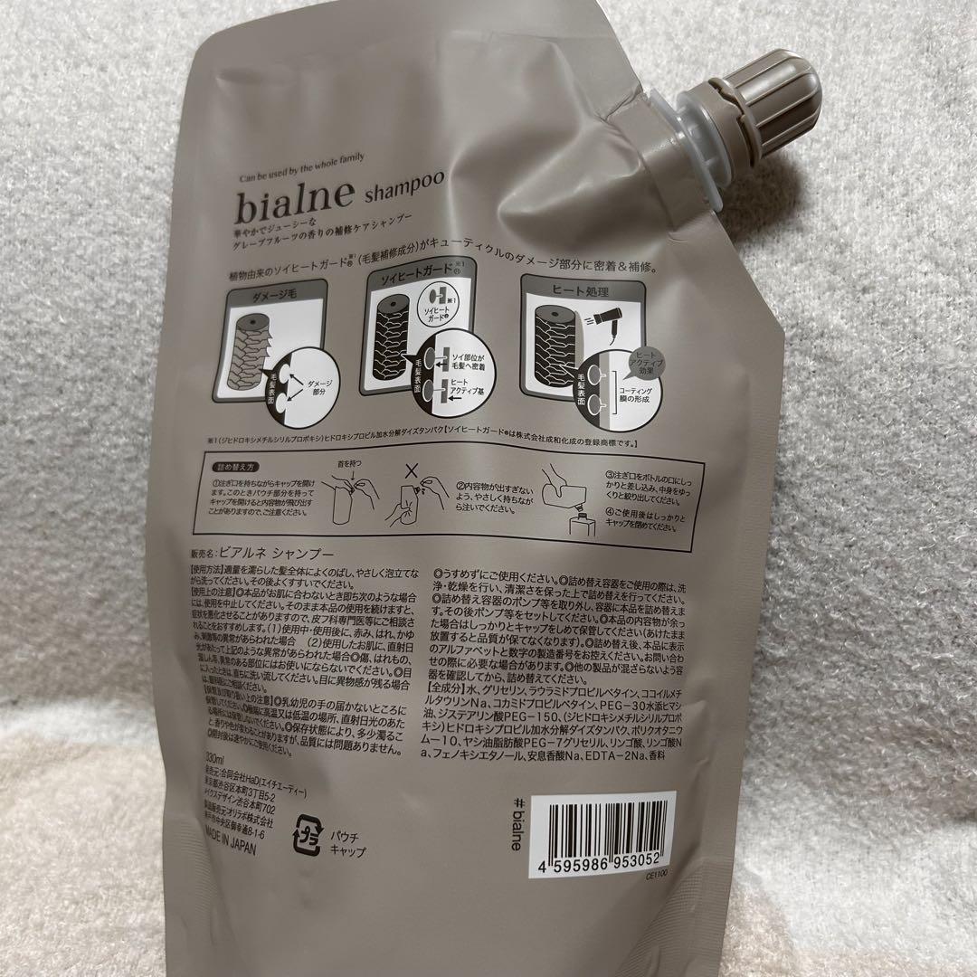 bialne】ビアルネ シャンプートリートメント 詰め替え